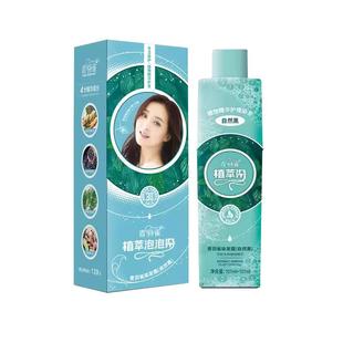 【买一送一】青羽雀染发剂纯天然植物泡泡染遮白发不沾头皮正品