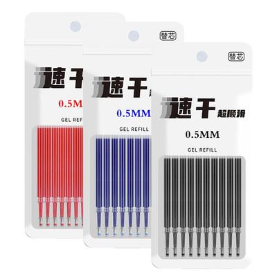 按动笔芯速干0.38中性笔芯ST