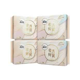 【下拉享补贴】高洁丝奢透养肤B5卫生巾姨妈巾日用240mm