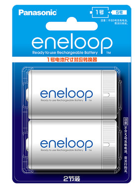 5号eneloop三洋松下转换筒