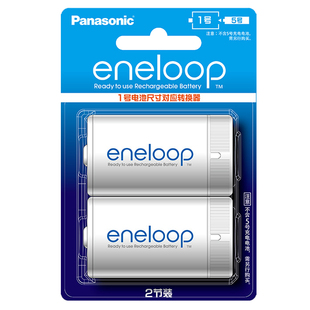 松下（Panasonic）5号转1号eneloop三洋松下爱乐普充电电池BQ-BS1E/2BC转换筒转换桶/器 5号转2号