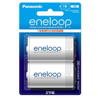 5号eneloop三洋松下转换筒