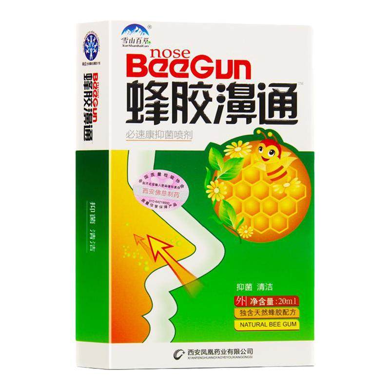 蜂胶濞通喷剂雪山百草
