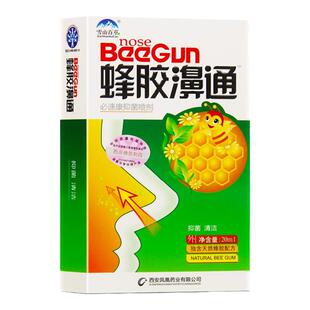 买2送1/5送5 蜂胶鼻通喷剂雪山百草蜂胶濞通濞舒爽濞舒适鼻通正品