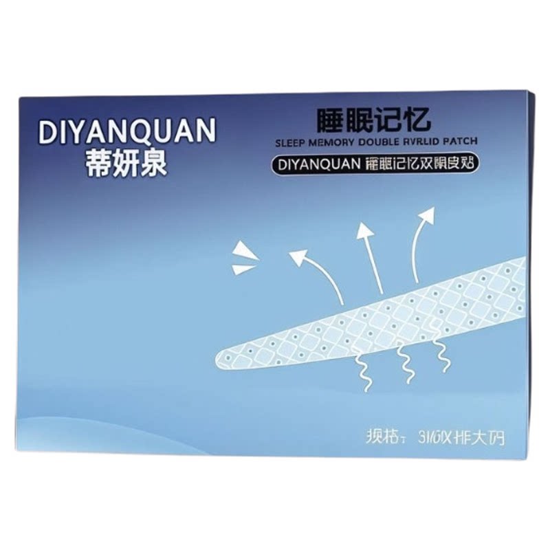 3M睡眠记忆定型双眼皮贴内双肿眼泡夜睡觉专用隐形无痕防水强支撑