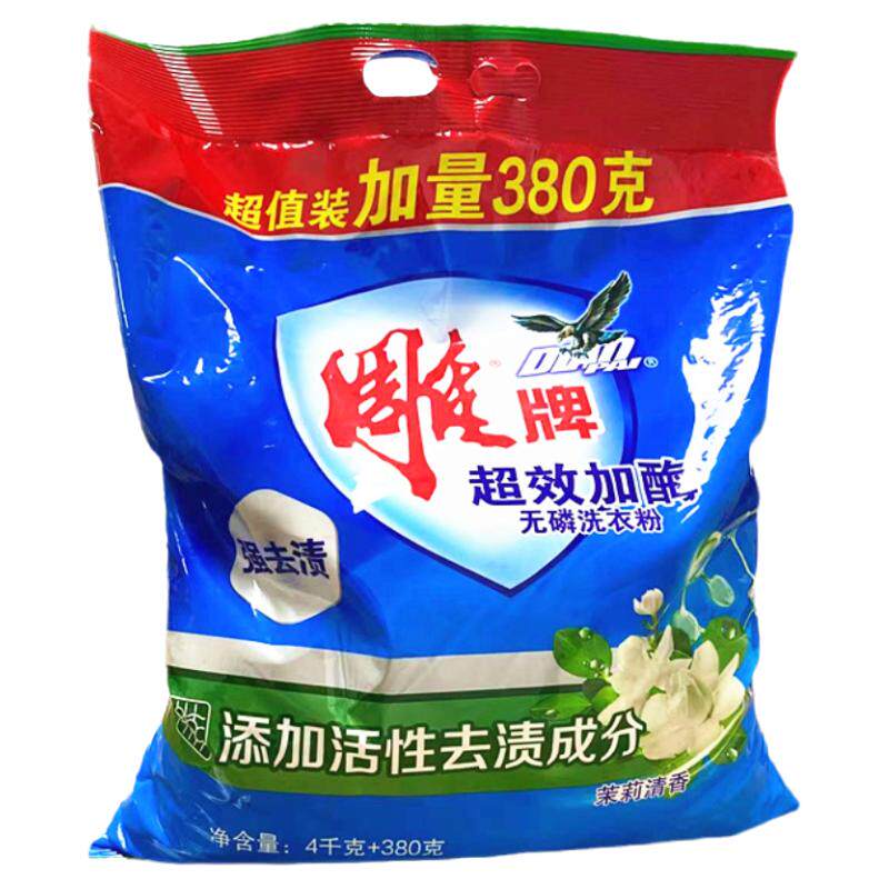 雕牌洗衣粉家用实惠装整箱批正品