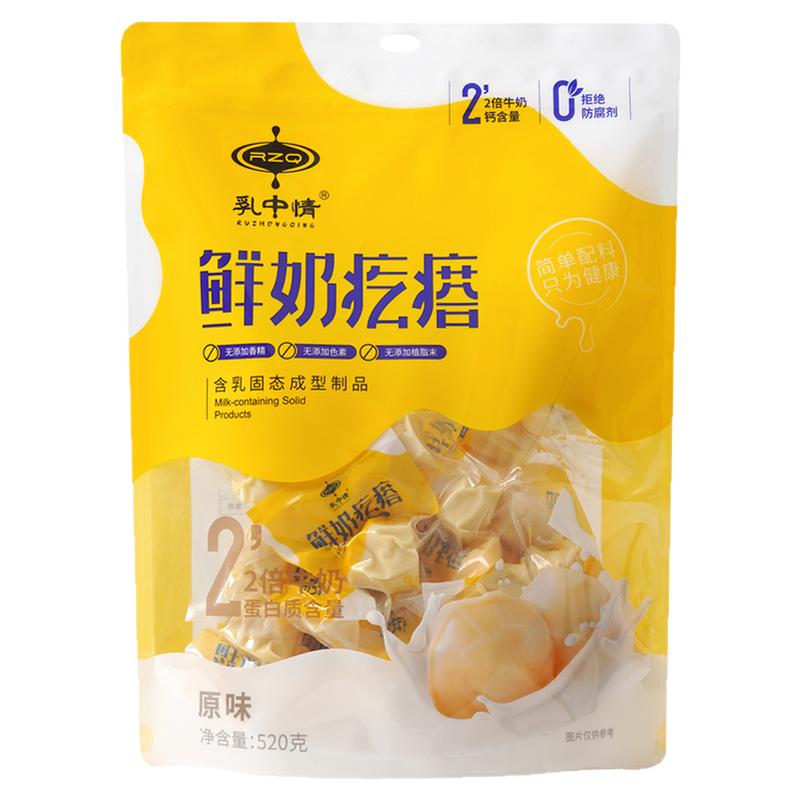 乳中情鲜奶疙瘩奶酪袋装独立包装原味驼奶疙瘩无蔗糖内蒙古特产