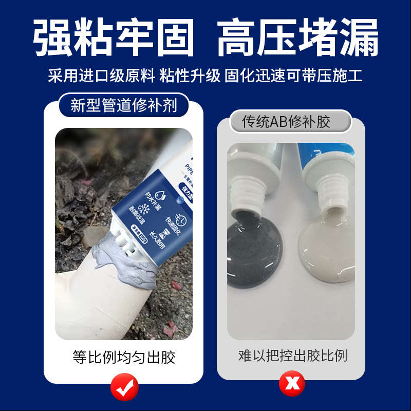 水管堵漏胶ppr水管补漏神器自来水管修补高压防水管道接头密封胶