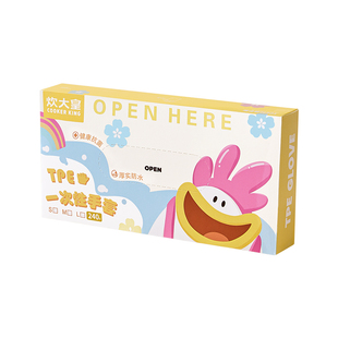 炊大皇一次性手套tpe食品级专用儿童手套加厚耐用餐饮家用的手套