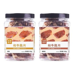 失重森林和牛超薄香脆牛肉片牛脆脆牛肉脆片风干牛肉片风干牛脆片