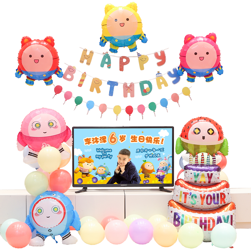 蛋仔主题男女孩周岁生日快乐气球装饰儿童派对用品场景布置背景墙