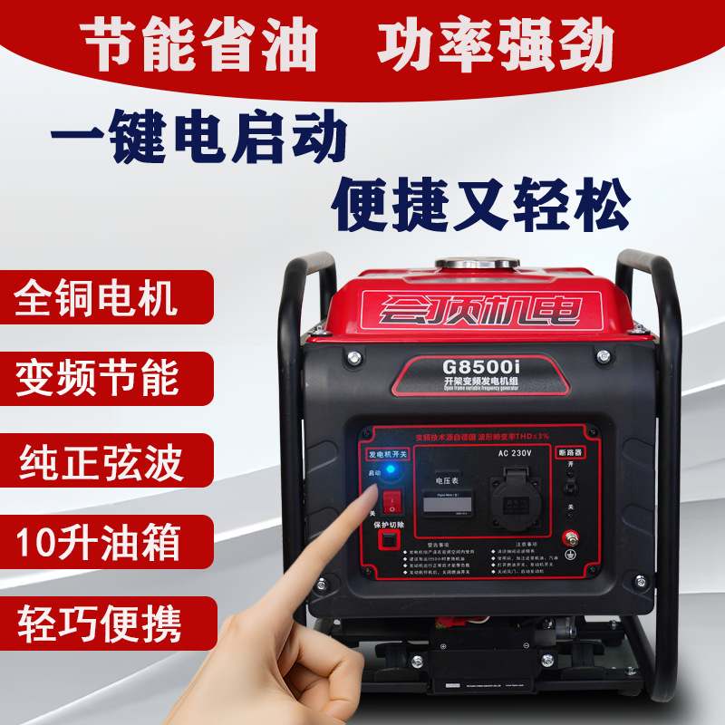 变频低噪小型汽油发电机220V家用户外施工便携摆摊电启动
