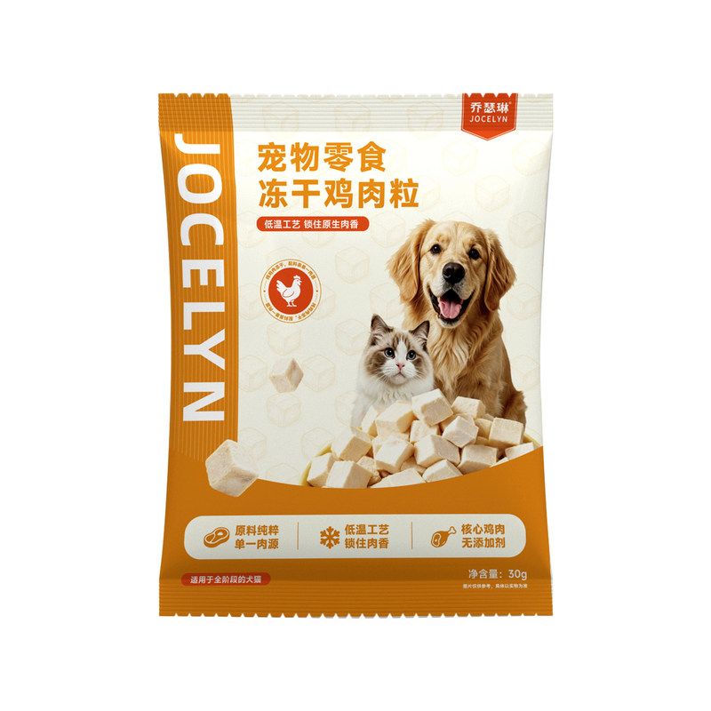 喜宝乔瑟琳冻干鸡肉猫狗零食300g