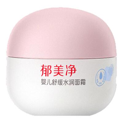 【倍润爆水】郁美净婴儿舒缓面霜