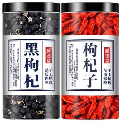 【特级大果】特级宁夏枸杞罐装