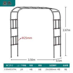 庭院藤架户外架子支撑杆葡品 促拱门花架爬藤铁艺花园攀爬支架月季