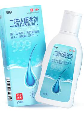 [999]二硫化硒洗剂2.5%*150g*1瓶/盒