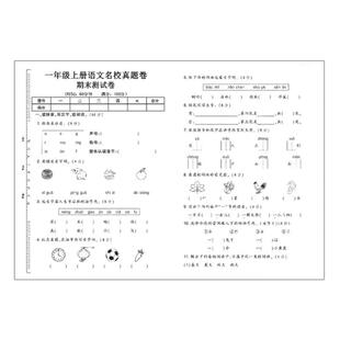 搞怪一年级超大号试卷巨无霸高清印刷黑白大尺寸试卷寒假作业定制整蛊练习卷语文数学特大号小学生寒假礼物