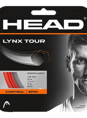 HEAD海德网球线硬线LYNXTOUR