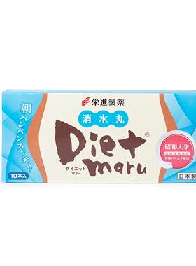 dietmaru日本消水丸荣进制药