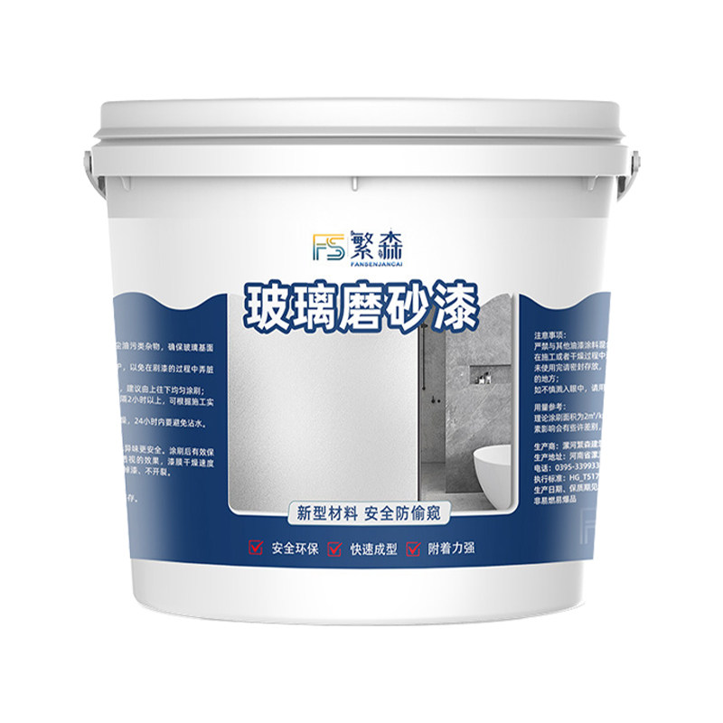 玻璃磨砂漆防偷窥膜卫生巾浴室