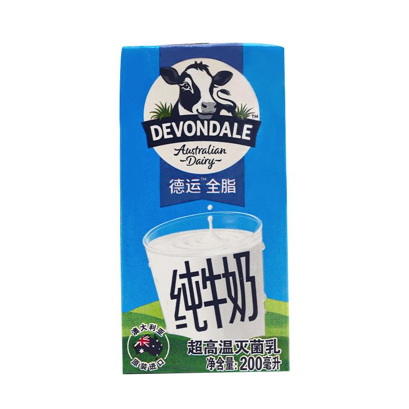 澳大利亚进口德运全脂纯牛奶200ml盒装*12办公室家庭早餐休闲饮品