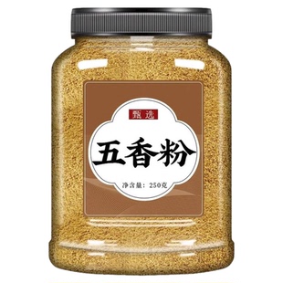 五香粉官方旗舰店正宗纯五香粉调味料调料商用家用秘制配方香料粉