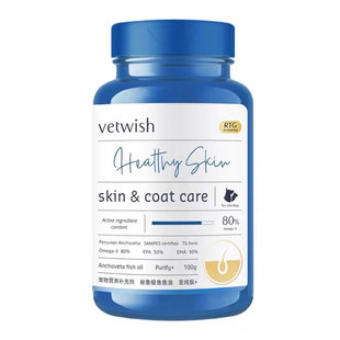 vetwish鱼油v97宠物猫狗狗用卵磷脂美毛护肤鱼油牛磺酸犬猫用100g