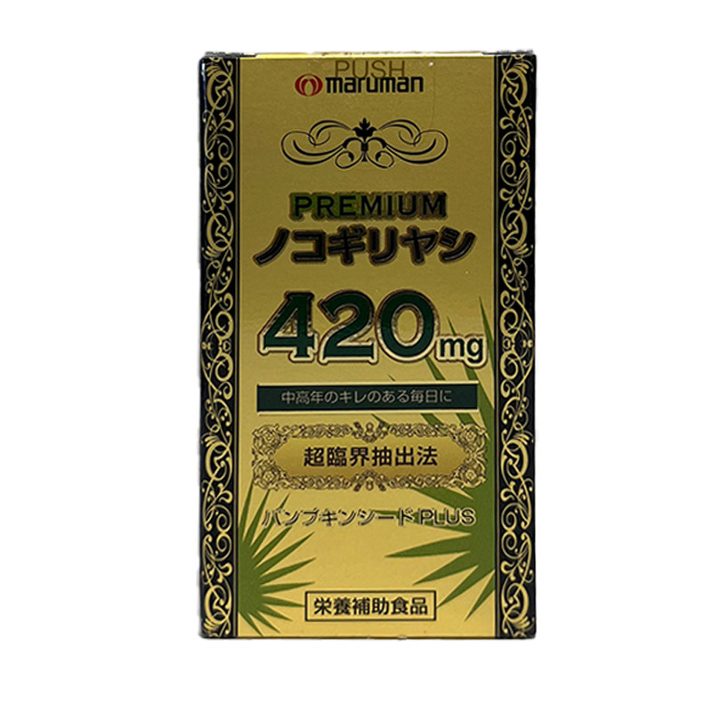 锯棕榈南瓜籽油L-瓜氨酸男士健康