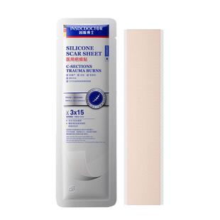 因斯博士疤痕贴祛疤修复医用剖腹产疤膏正品儿童张贴增生专用热卖