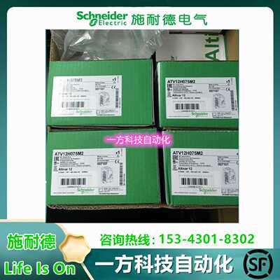 议价ATV12H075M2施耐德变频器ATV12-0.75kW带散热片ATV12H075M2全