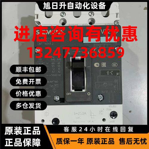 议价西门子VL250塑壳断路器3VL3725/3VL3720全新原装正品