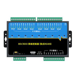 8路rs485局域网口wifi4g远程网络继电器控制电源开关量io输入模块