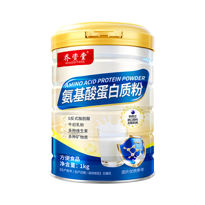 多维营养氨基酸蛋白质粉