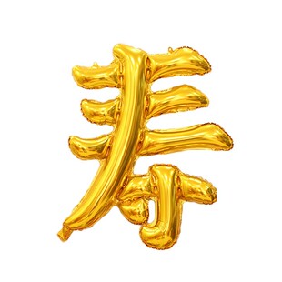 乔迁之喜布置周年店庆寿字生日装饰店铺开业大吉爱心气球欢迎光临