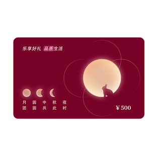 礼券春节礼品卡员工福利卡3999型节日自选消费团购提货券全国通用