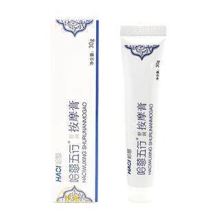 【4件75折】哈慈五行膏官方旗舰店正品搭配五行针五行凝胶升级款