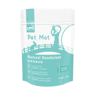 兔子木粒除臭竹炭木粒吸尿吸水宠物荷兰猪厕所垫料木屑2.5kg垫材