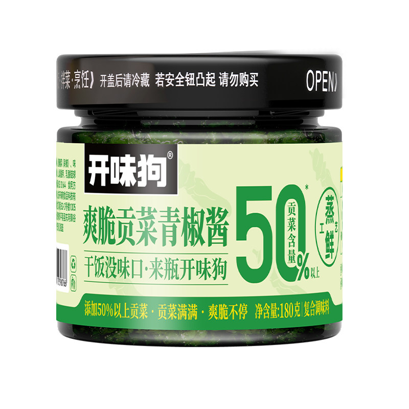 开味狗爽脆贡菜青椒酱蒸鲜辣椒酱拌饭拌面酱拌菜酱下饭酱冒菜蘸料