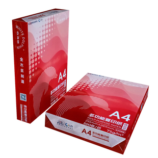 白海豚a4打印复印纸70g整箱A3纸白纸75g单包500张草稿纸办公用纸