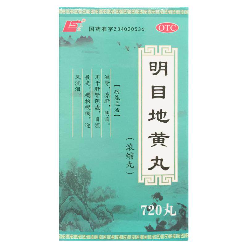 上龙 明目地黄丸(浓缩丸) 720丸*1瓶/盒