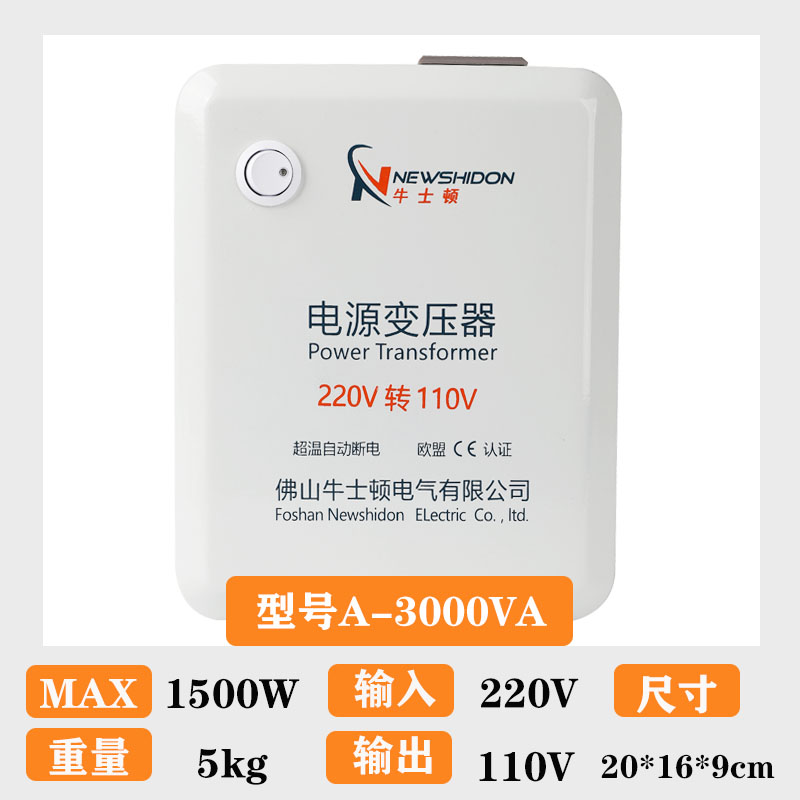 新变压器220V转110V2000W电源电压转换100V电饭锅115V电吹风销 机械设备 LED生产及检测设备 原图主图