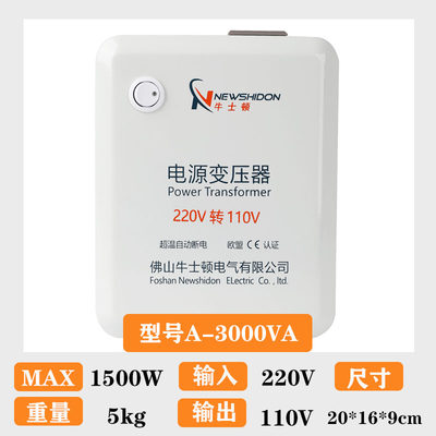 新变压器220V转110V2000W电源电压转换100V电饭锅115V电吹风销