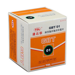 通达联胶片补胎汽车真空轮胎斜交胎补片GBT-01/02/03冷补胶水正品