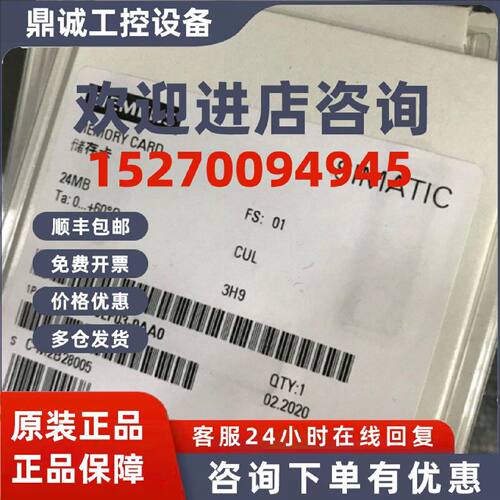 议价6ES7954-8LF03-0AA0西门子S7-1200内存储卡24MB 6ES79548LF03