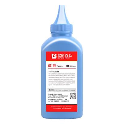 适用东芝T2309C墨粉e-STUDIO 2303A墨盒2809A 2523AD 2323AM复印机粉盒T2507C T2802C 2808 T2323C/S巴川碳粉