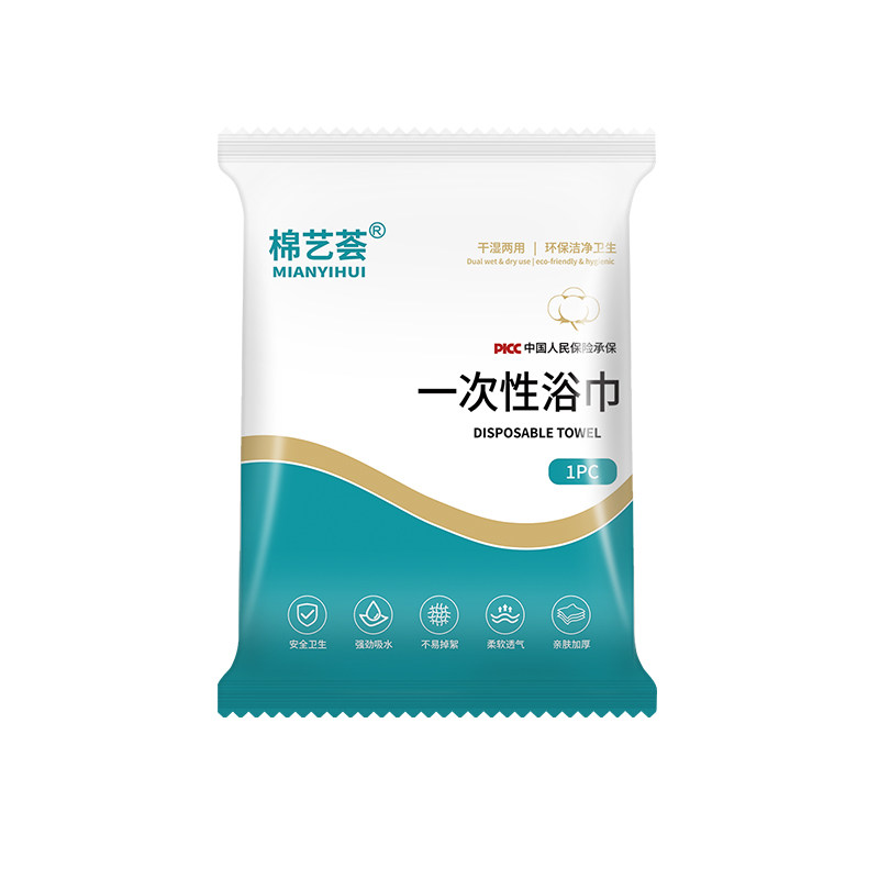一次性浴巾毛巾旅行套装酒店澡巾