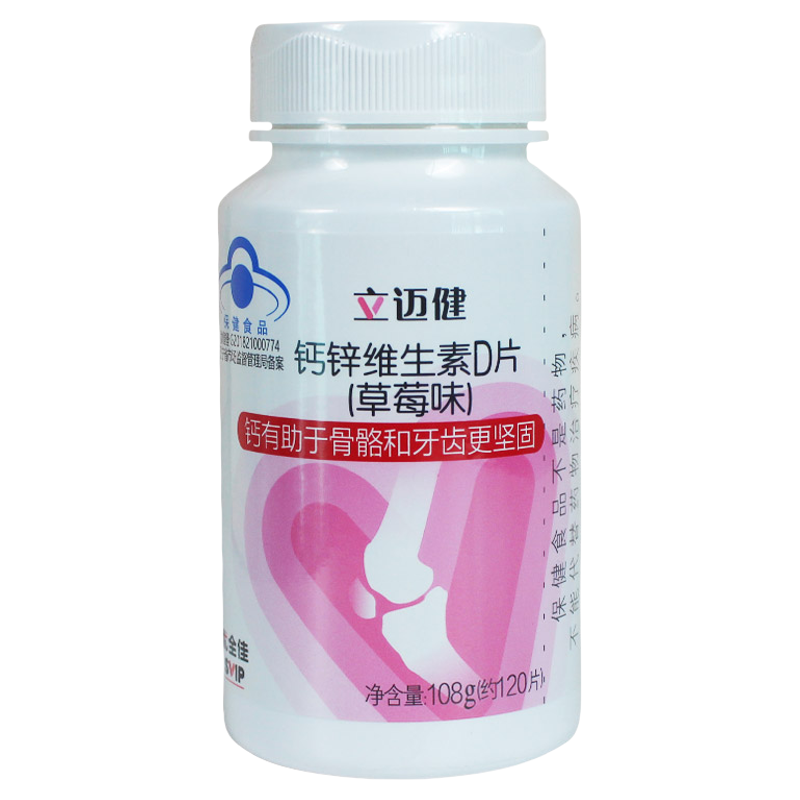 立迈健牌钙锌维生素D维生素K片