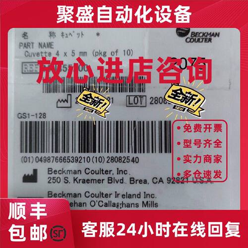 议价比色杯，MU855200议价