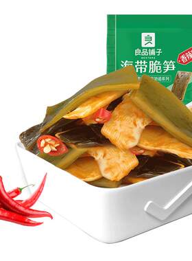 【99元任选10件】良品铺子海带脆笋160g香辣海带丝辣条小包零食